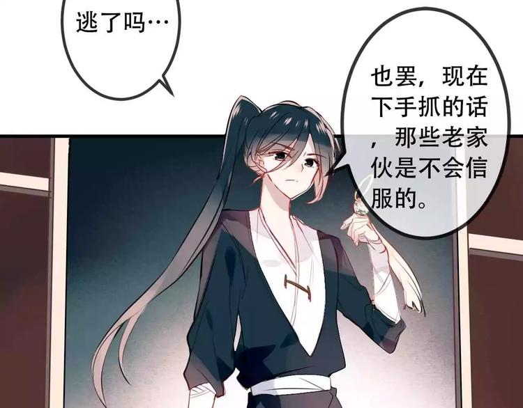 第6话 命运的相遇71