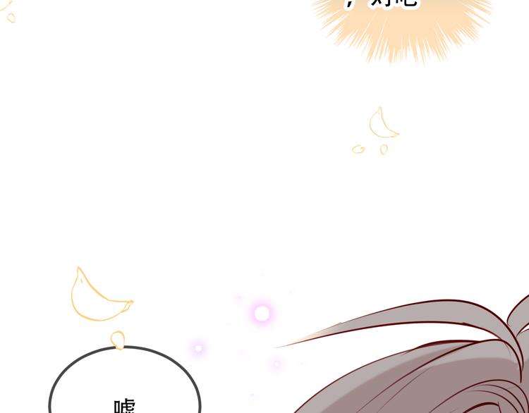 第59话 独占你的喜欢27