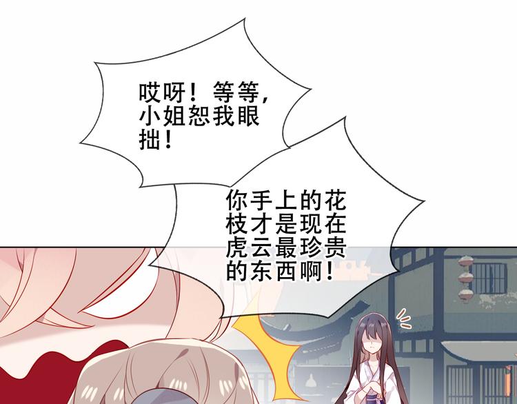 第158话 花未开37