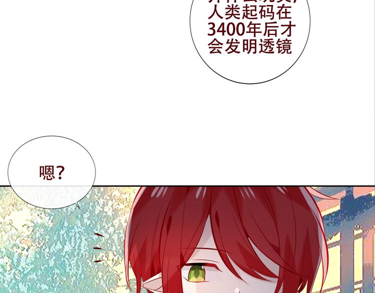 第123话 少时白虎神108