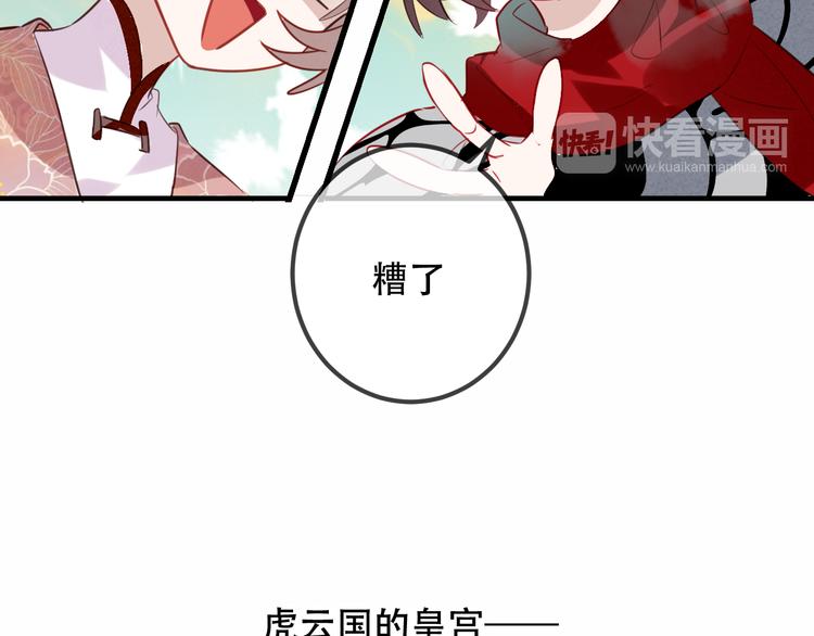 第29话 最萌父皇登场！105