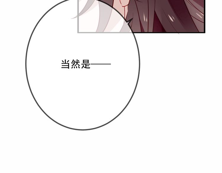 第23话 你注定是我的皇后！43