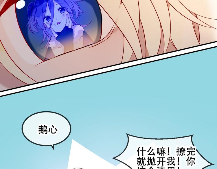 第78话 眼睛会告诉你答案17