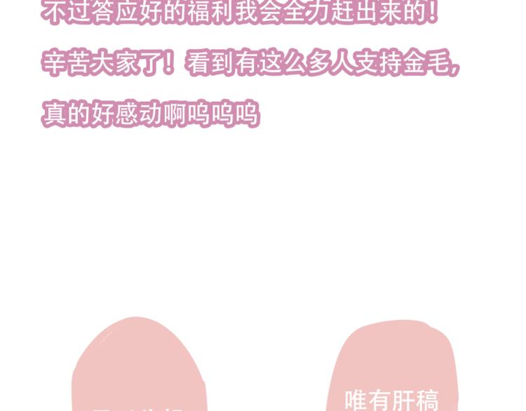 第30话 白发美男天使75