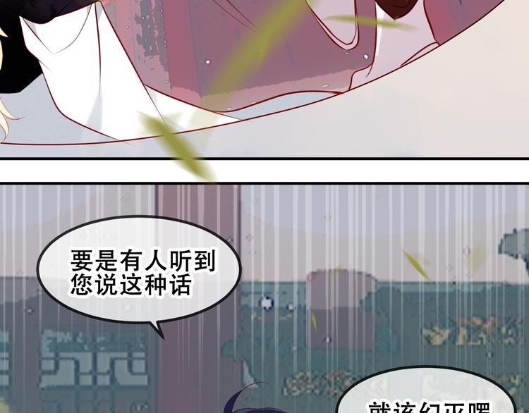 第81话 太子也有应援团？！43