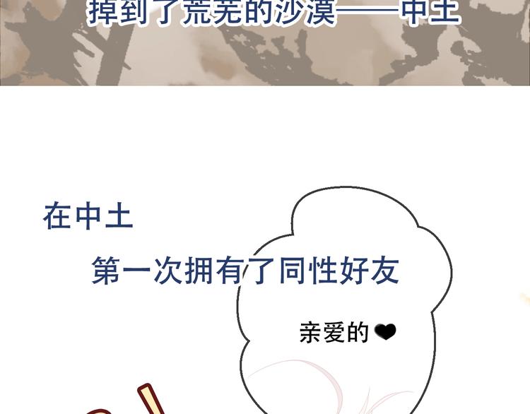 序章：吾凰回归！66