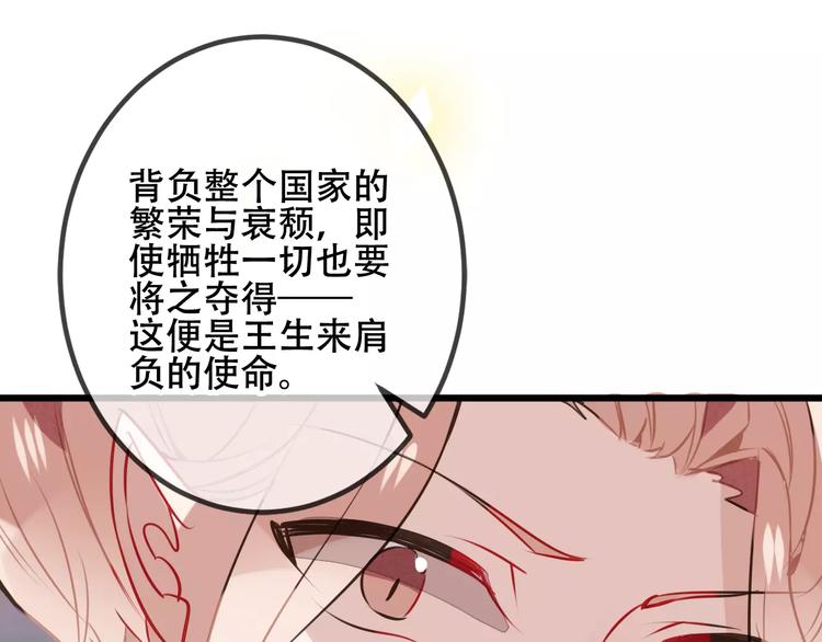 第17话 仇恨与妒火35