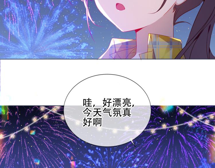 番外 现世婚礼31