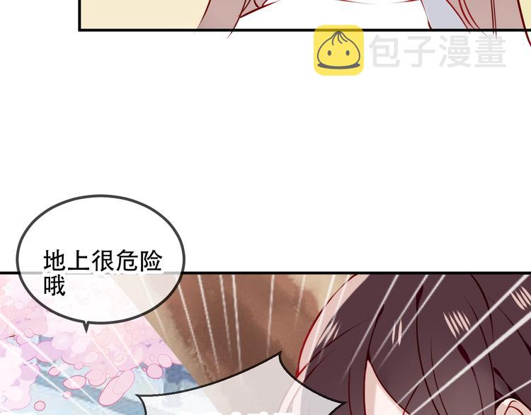 第77话 心动求婚24