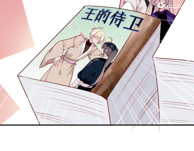 第81话 太子也有应援团？！67