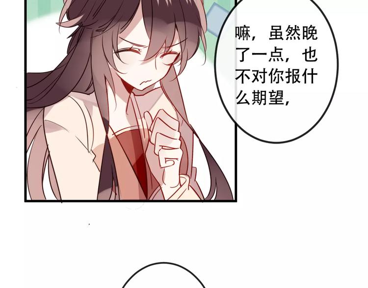第5话 太子殿下的免费教学35