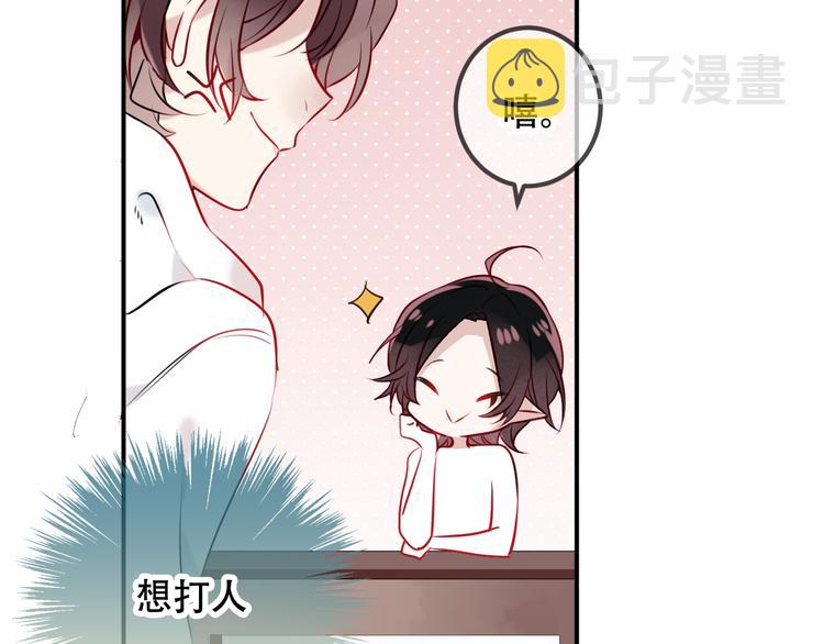 第46话 草莓味的你？24