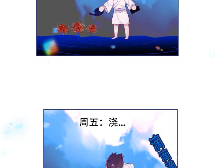番外 幽界的一天6
