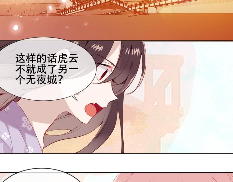 第148话 执念为何29
