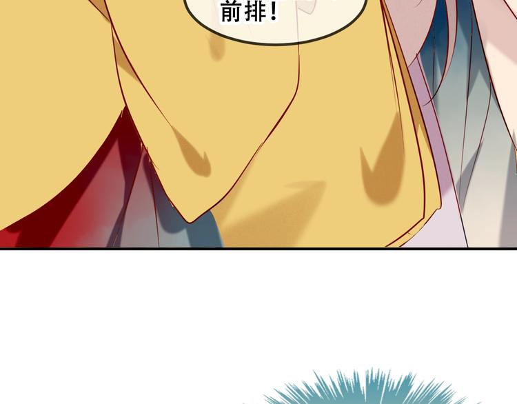 第81话 太子也有应援团？！75