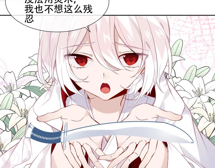 第113话 赤离的真心34