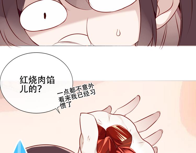 第143话 虎云失控73