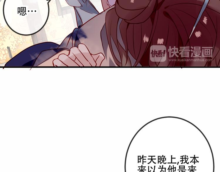 第32话 破灭的伪装52