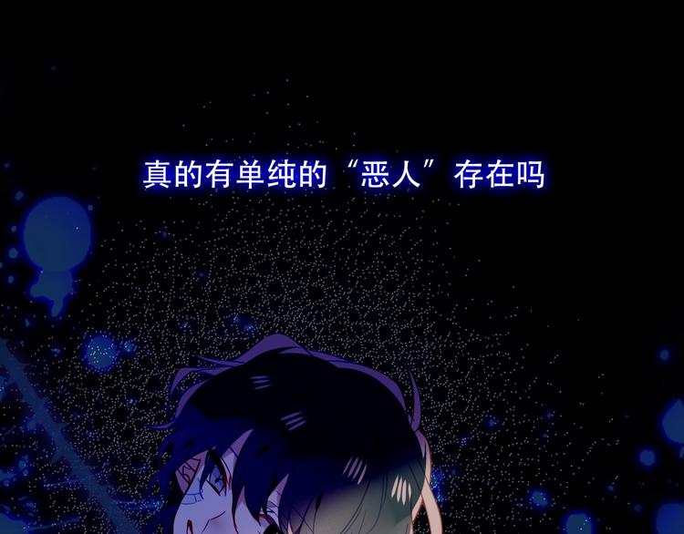 第70话 单纯的&amp;amp;quot;恶人&amp;amp;quot;27