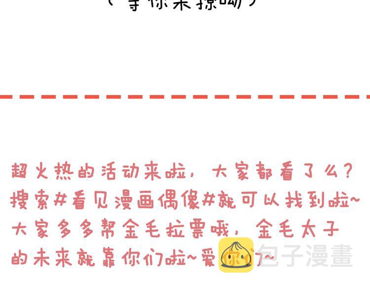 第26话 迫近的危机74