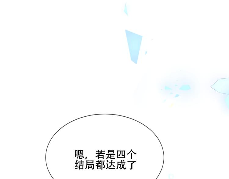 第172话 隐藏结局（下）22