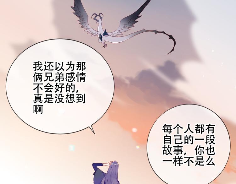 第165话 杏花之约26