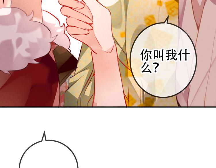 第22话 逃婚？没可能的！32