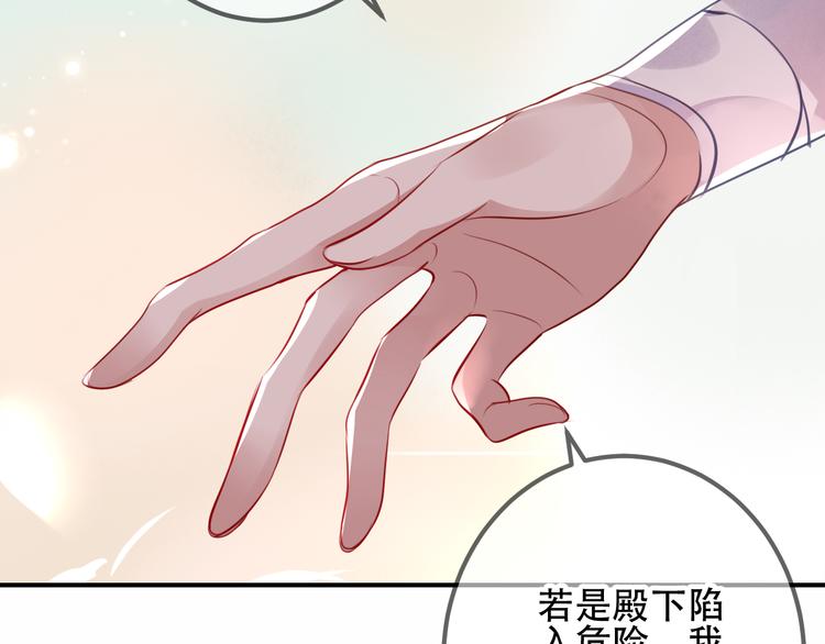 第25话 我想站在他身边！64
