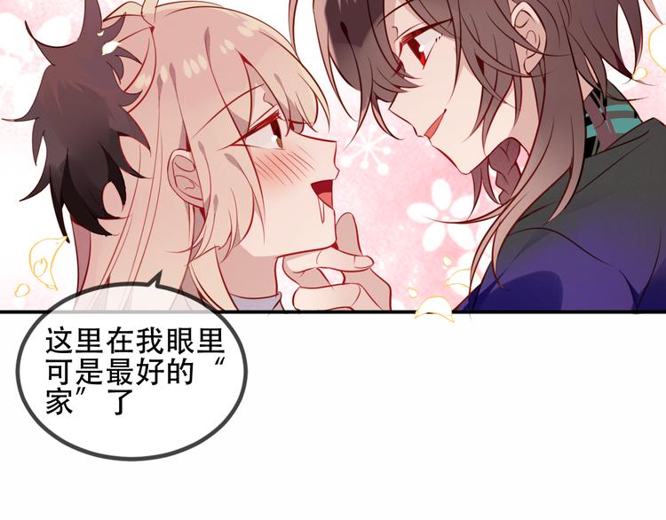第59话 独占你的喜欢40