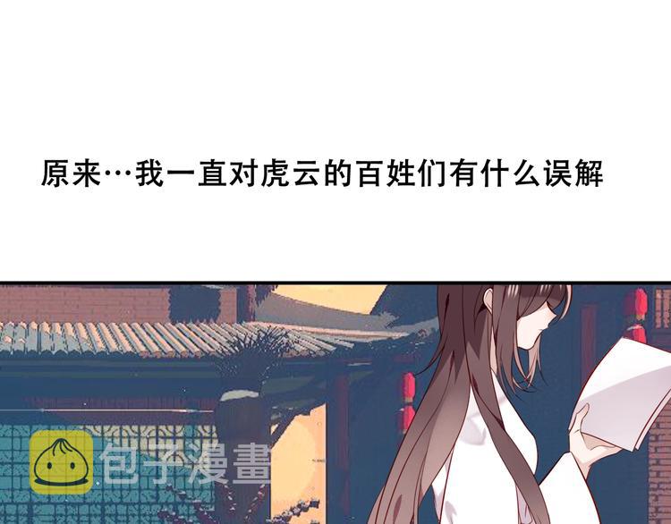 第81话 太子也有应援团？！68