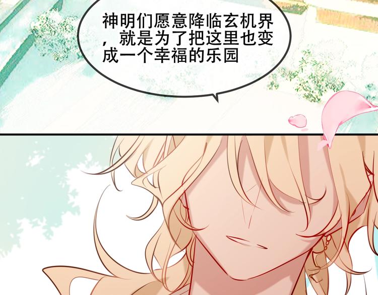 第71话 吞噬66