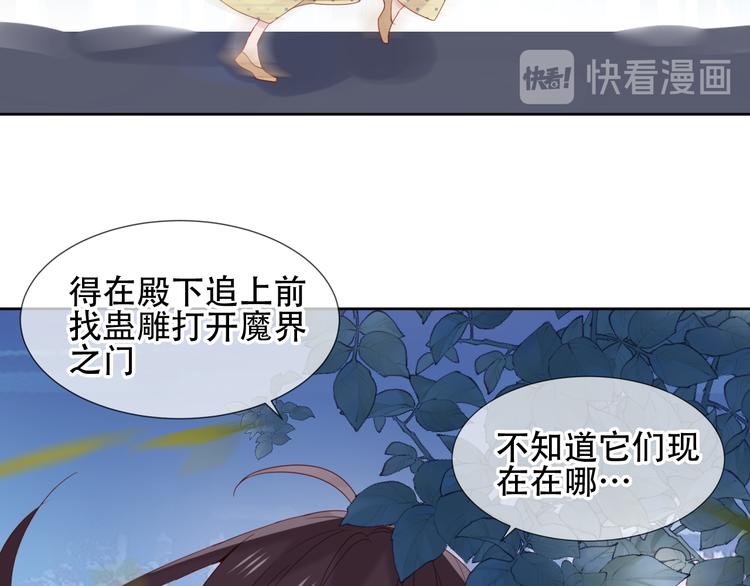第121话 魔界入口43