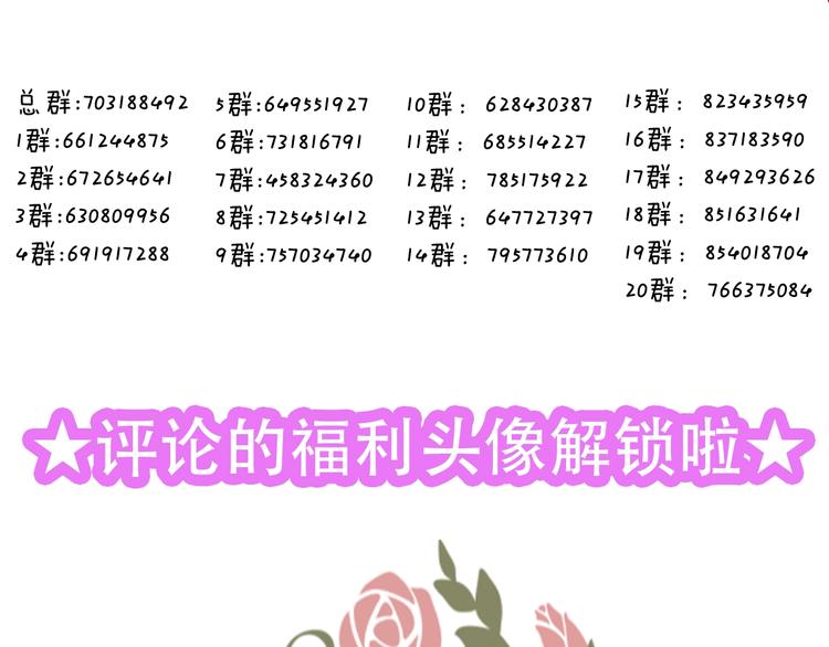第105话 另一个赤圆？！72