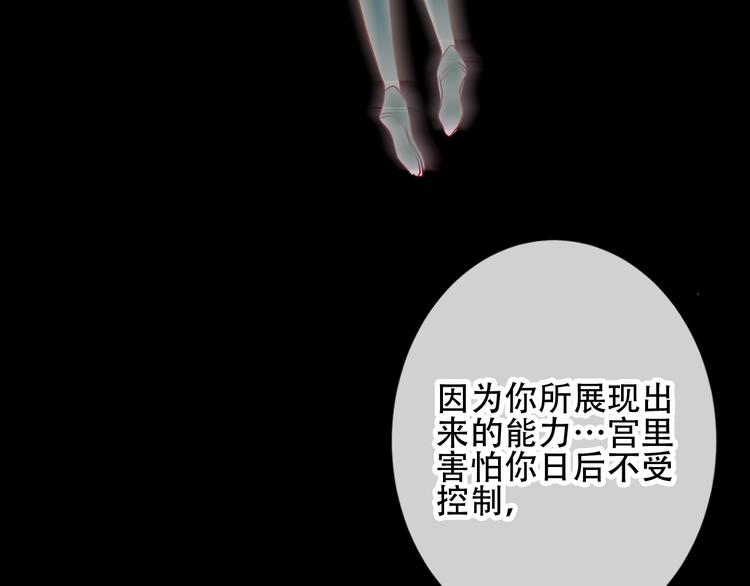 第42话 被处死的理由58