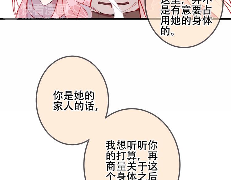第41话 我会给你一个家38