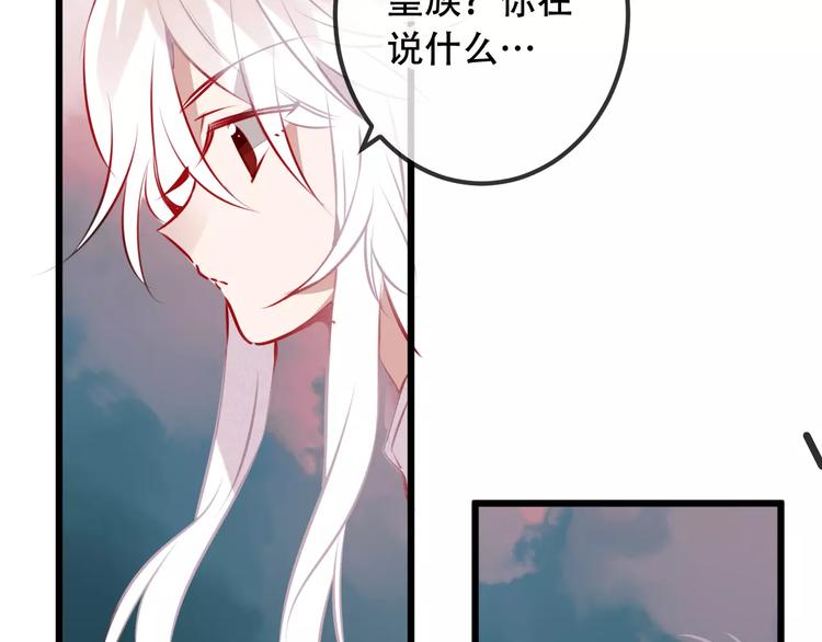 第14话 龙渊王驾到！34