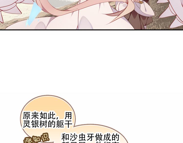 第59话 独占你的喜欢5