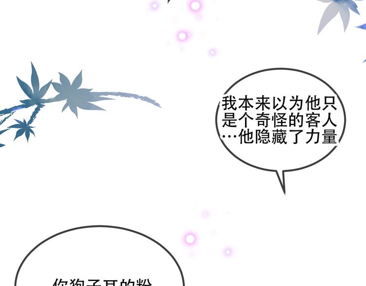 第69话 龙渊国二皇子32
