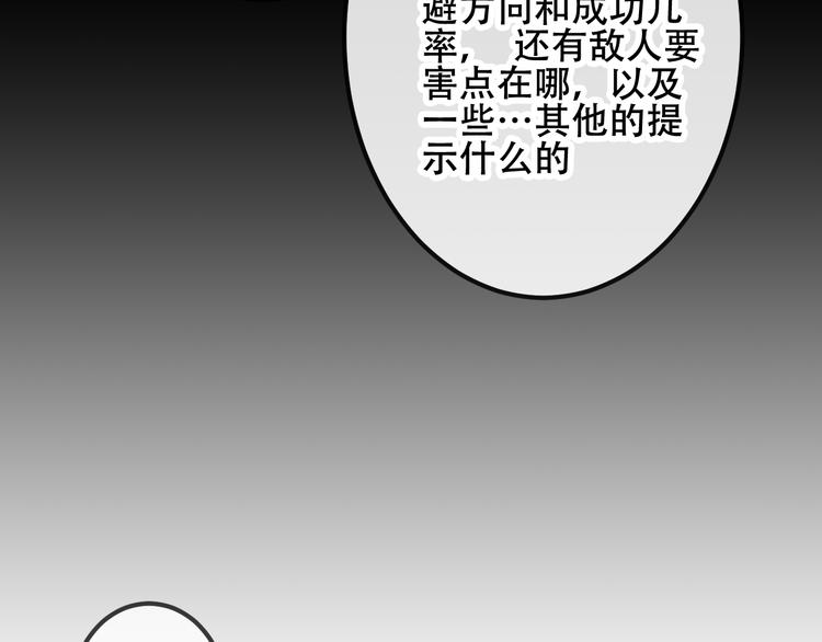第12话 超级外挂器55