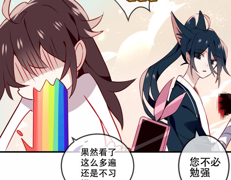 第25话 我想站在他身边！16