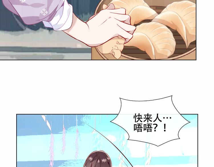 第143话 虎云失控92
