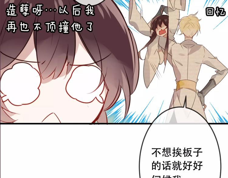 第5话 太子殿下的免费教学16