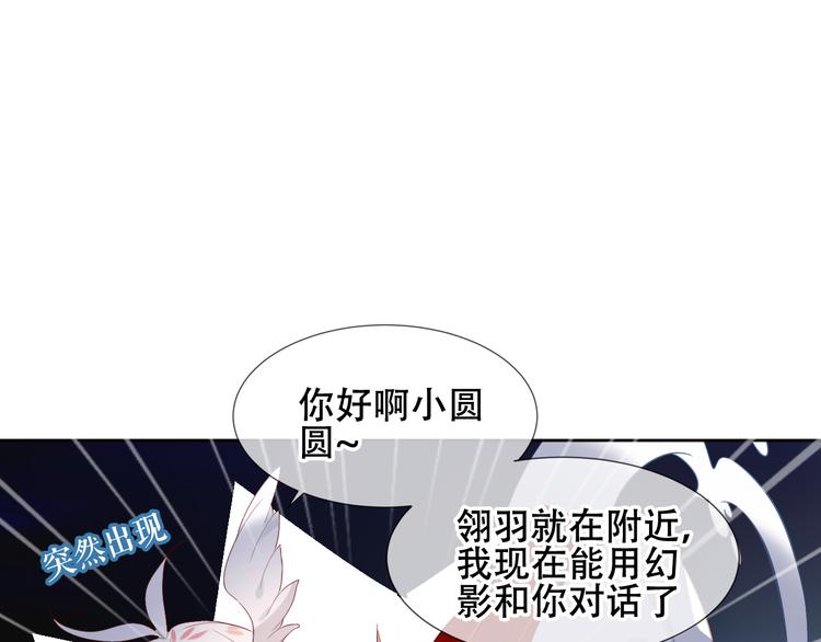 第122话 凤凰和神明们的故事39