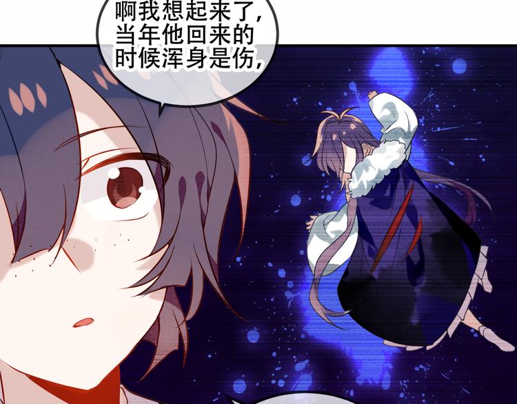 第56话 尘封的过往49