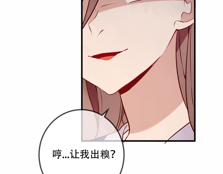 第33话 螳螂捕蝉57