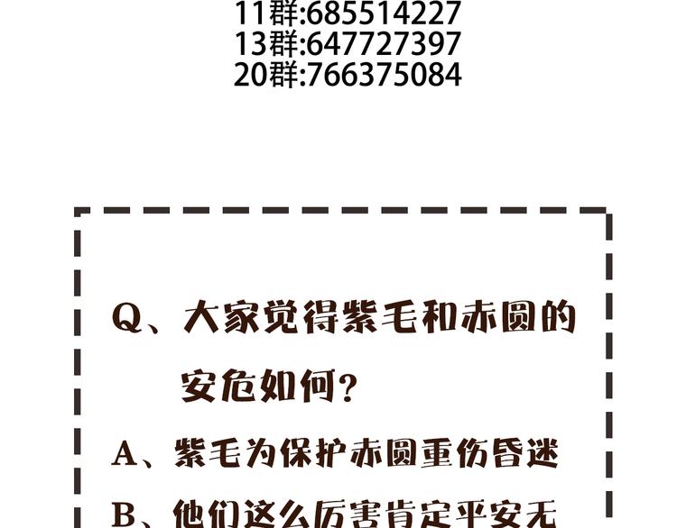 第55话 他的怀抱71