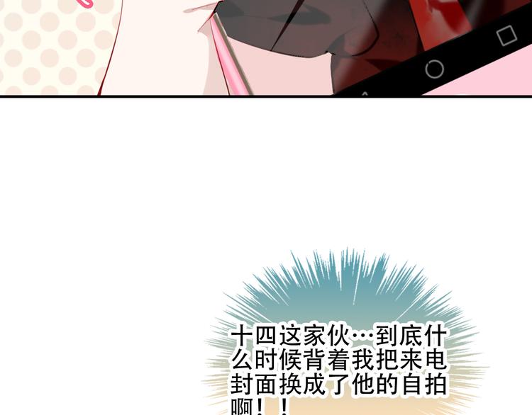 第66话 不用着急长大34