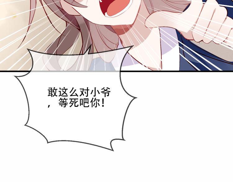 第32话 破灭的伪装43