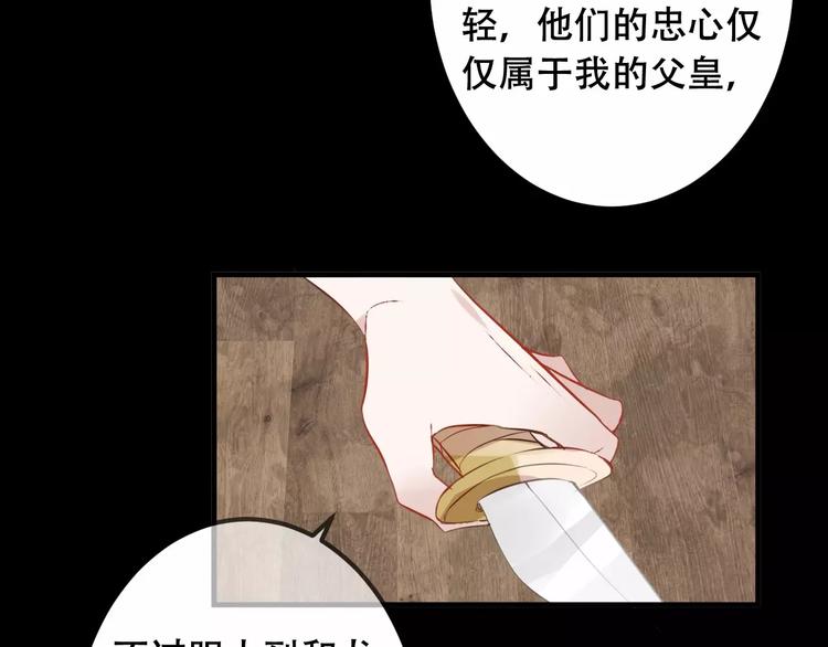 第9话 选妃的真正目的56