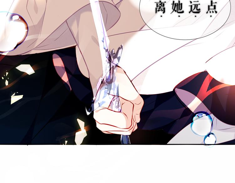 第135话 离她远点137